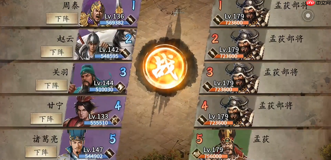 179 级副本速通秘籍:打造不败阵容,掌握战场决胜法则