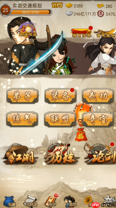 弟子属性提升终极指南：打造江湖制霸核心力量