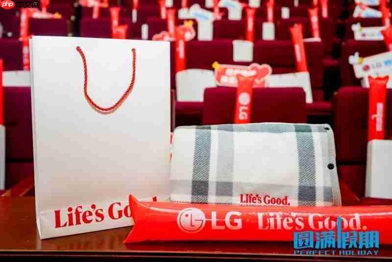 LG集团助力第25季“圆满假期”:十年坚守,共谱公益华章