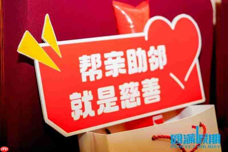 LG集团助力第25季“圆满假期”:十年坚守,共谱公益华章