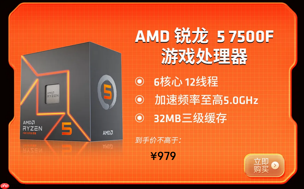为游戏全力以赴!AMD锐龙处理器2025年终推荐