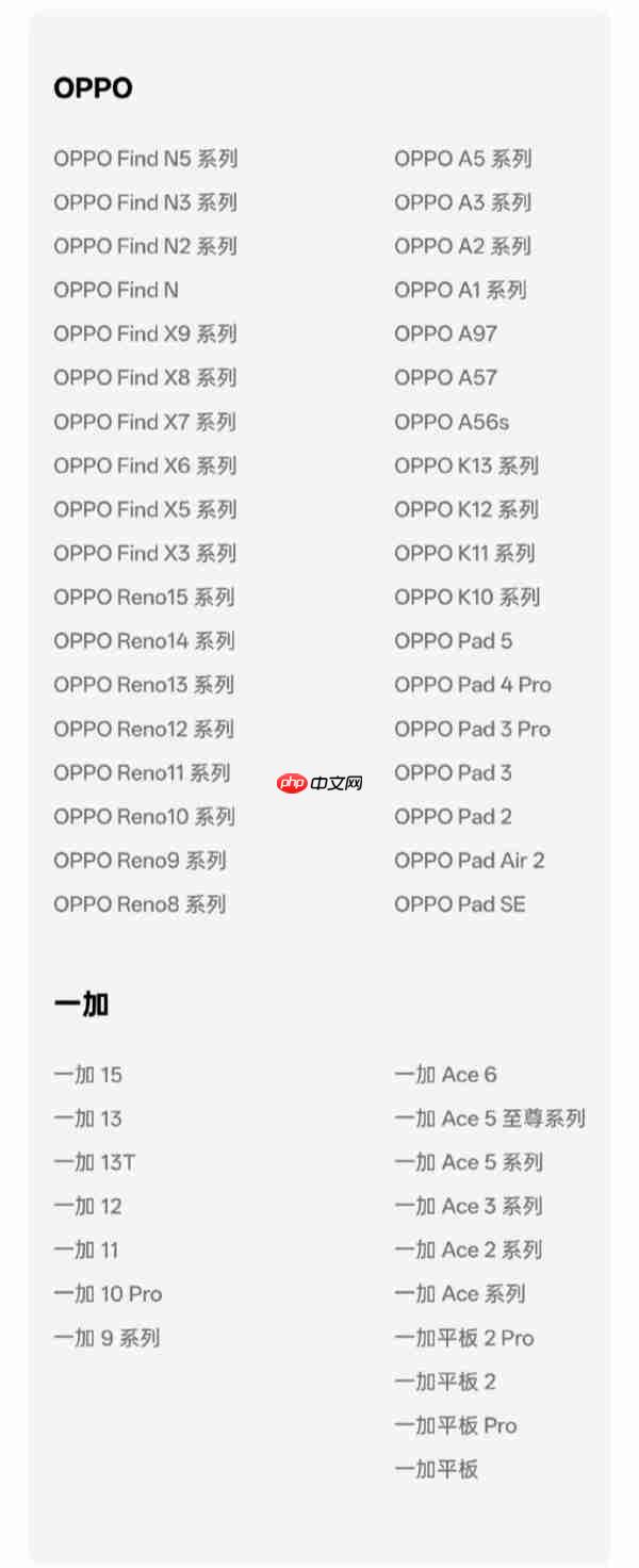 ColorOS 16十二月体验升级分批推送 最晚31号完成