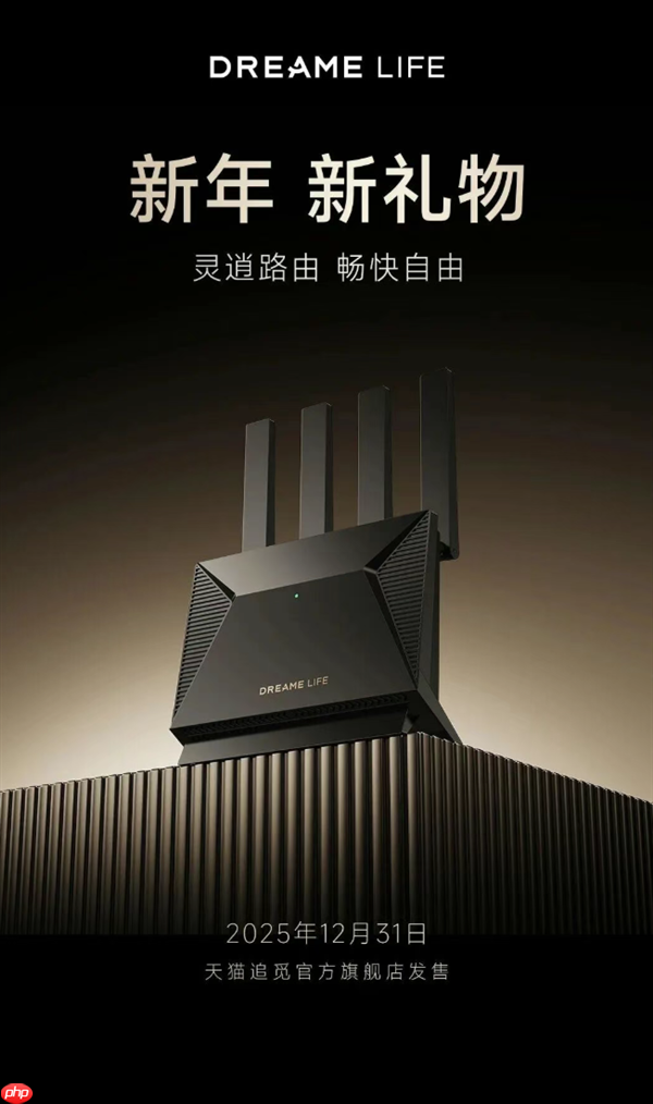 首发299元 追觅首款路由器灵逍D70开售：Wi-Fi 7、2.5G网口