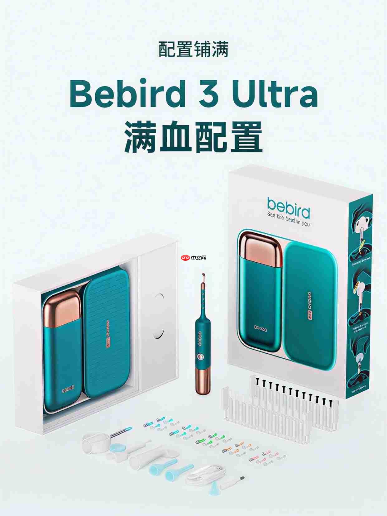 蜂鸟bebird专业耳朵护理仪重磅上市:开启家庭耳部健康“可视化”护理新时代!