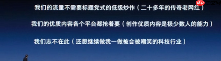 时隔 7 年再办“科技春晚”,罗永浩为延迟超 40 分钟开场致歉