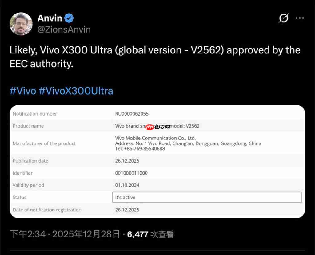 vivo X300 Ultra 获欧洲 EEC 认证、最快明年 4 月现身!或为系列首款海外销售机型、香港都有可能出?