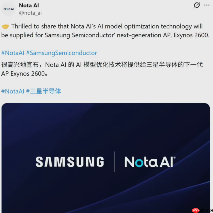 三星 Exynos 2600 芯片整合 Nota AI 模型优化技术，模型体积缩减 90%