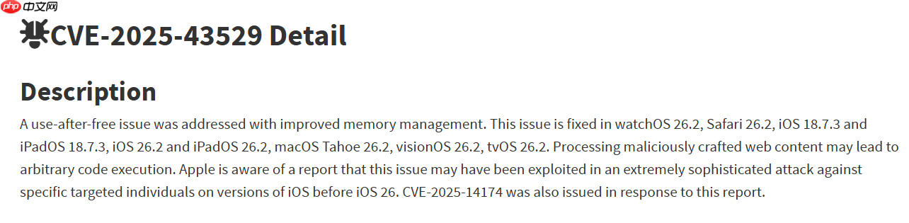 iPhone用户建议立即更新!苹果紧急推送WebKit漏洞补丁