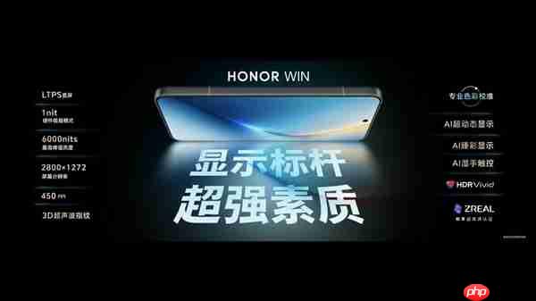 荣耀WIN系列首发185Hz超高刷+5920Hz调光!产品经理揭秘如何实现