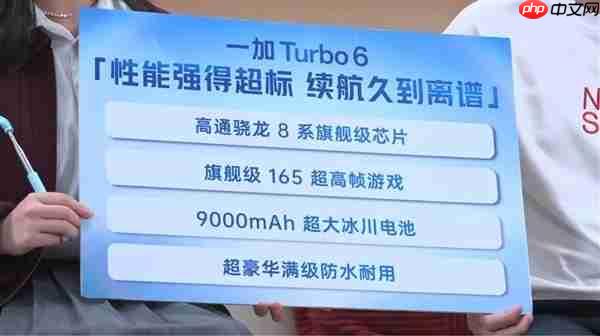 行业最强Turbo档续航!一加Turbo 6/6V全系搭载9000mAh电池
