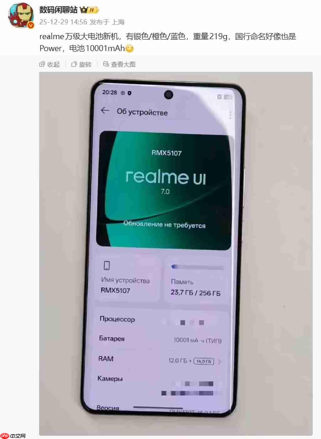 同名Power!realme真我也将推出10000mAh电池机型