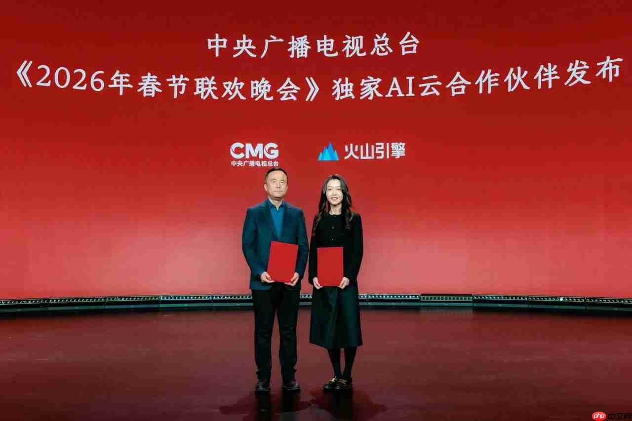 火山引擎官宣成为 2026 央视春晚独家 AI 云合作伙伴