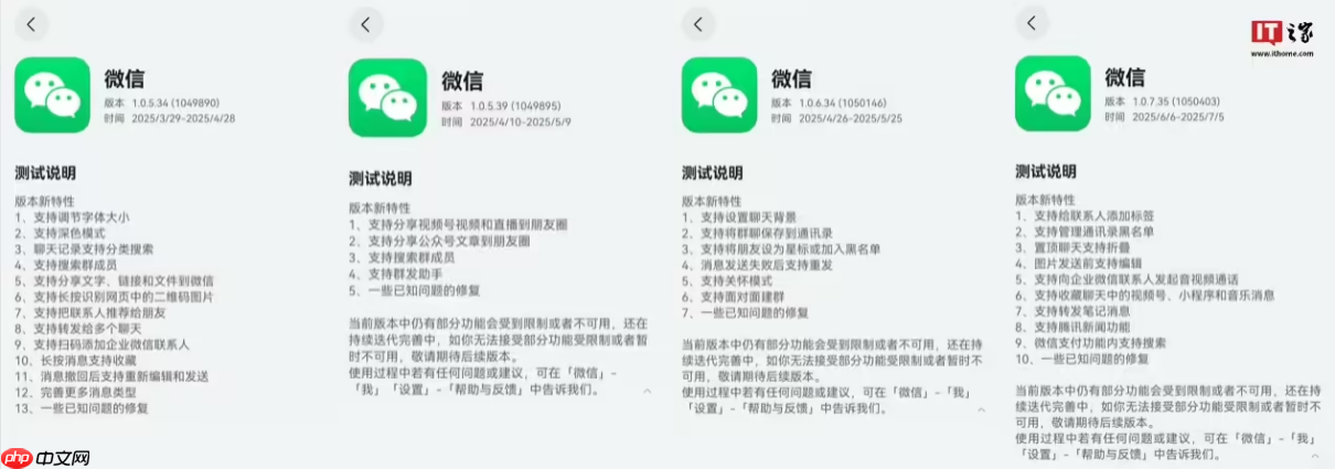 深度复盘鸿蒙版微信这一年:2025 年,我们在鸿蒙上重新认识微信