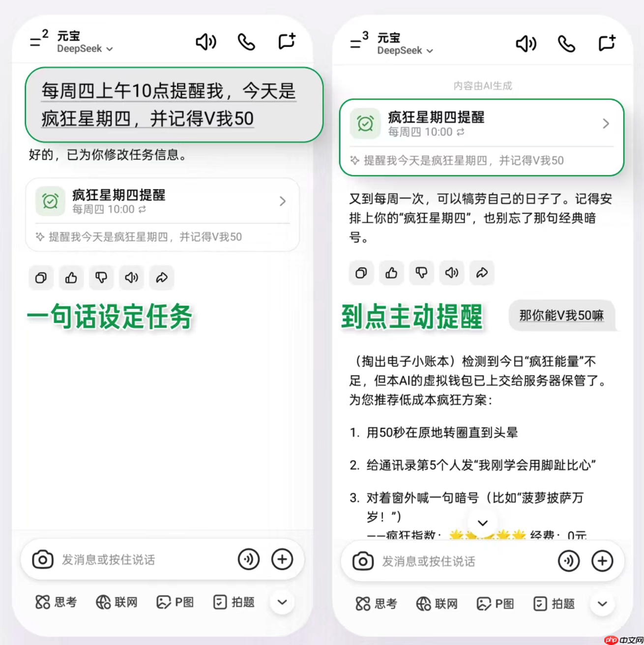 腾讯元宝任务功能上线,支持双端设置定时提醒