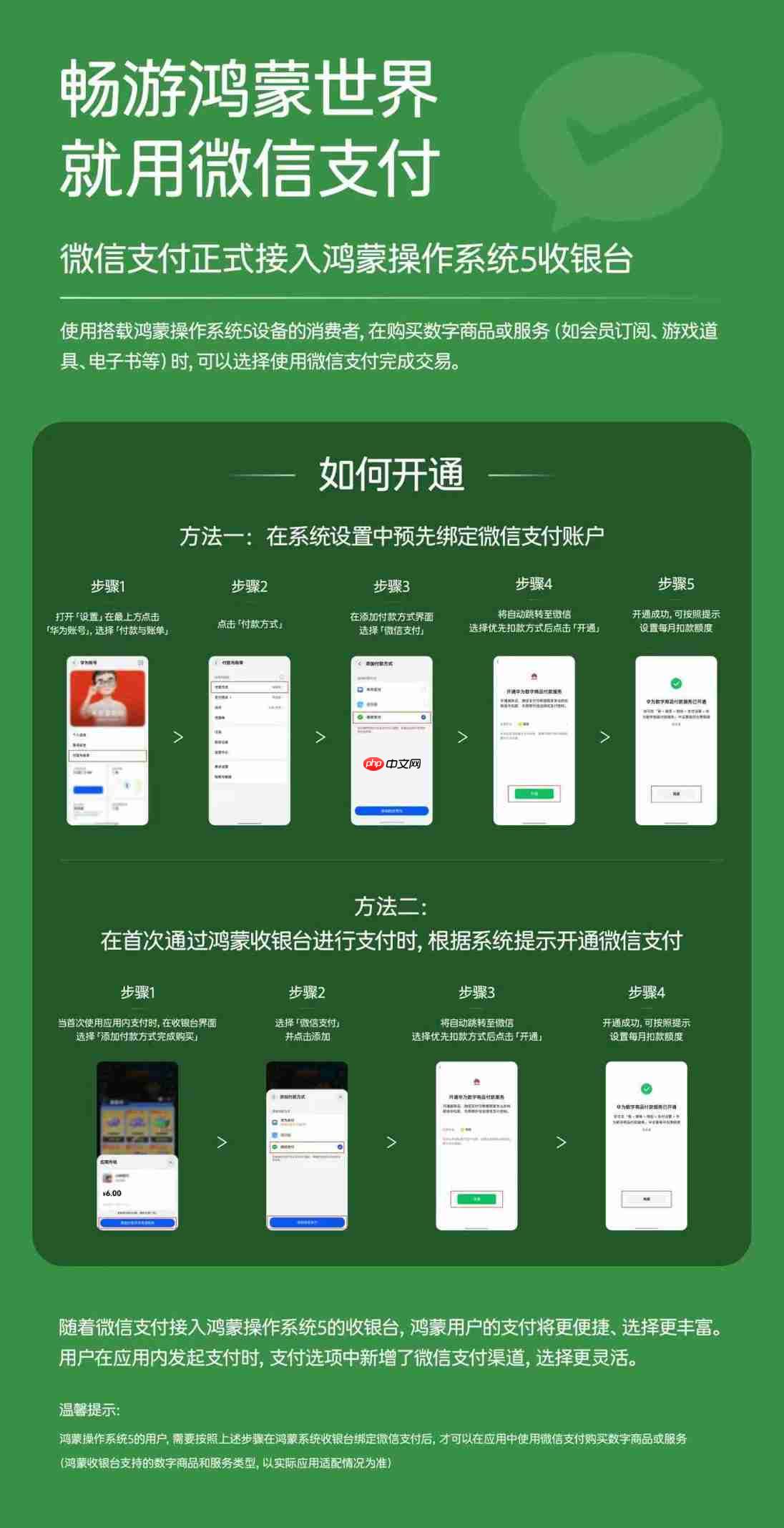深度复盘鸿蒙版微信这一年:2025 年,我们在鸿蒙上重新认识微信