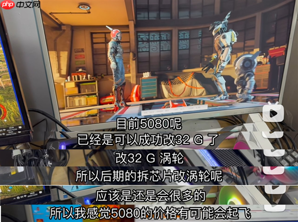 RTX 5080爆改32GB显存!谁还等24GB SUPER