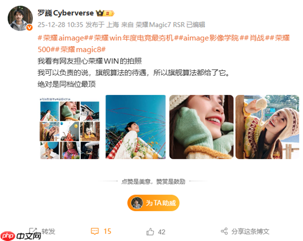 电竞机也能拍大片!荣耀WIN搭载旗舰拍照算法 罗巍:绝对是同档位最顶