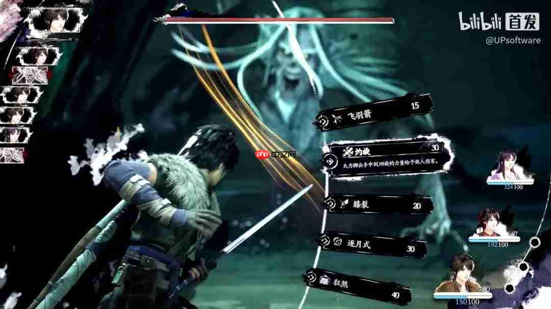 《仙剑奇侠传四：重制版》正式预告 天道无常！