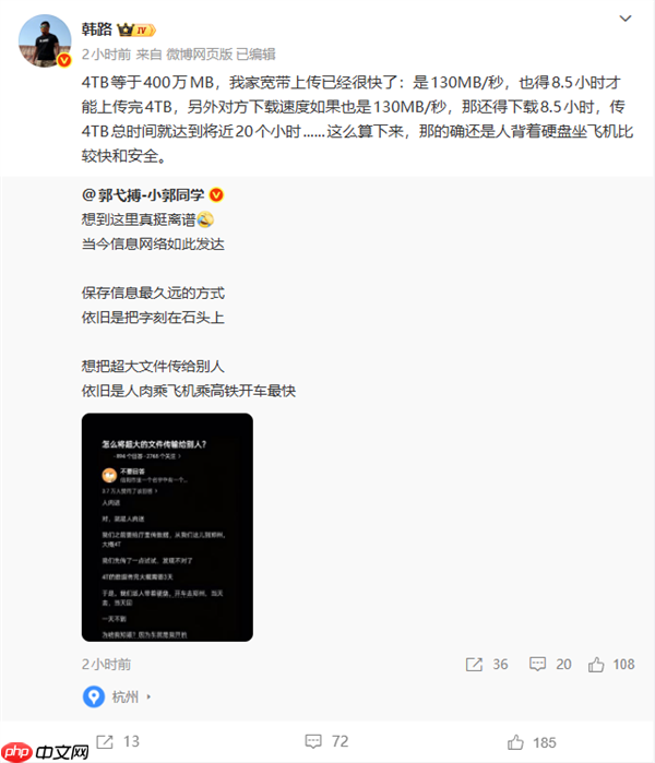 2026年了 传超大文件最快的方式依然是用人送