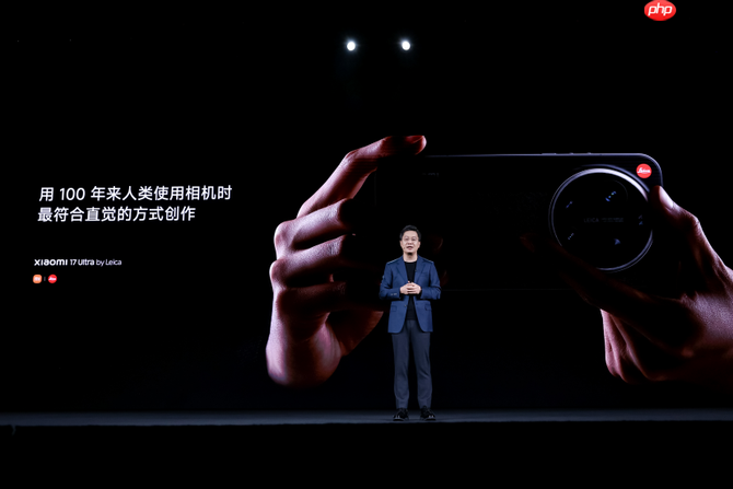 “巅峰影像科技旗舰”小米17 Ultra重磅发布,开启移动影像“光学变焦时代”