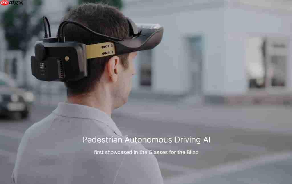 AI导盲神器问世!靠「额头震动」辩位 助视障朋友安全回家