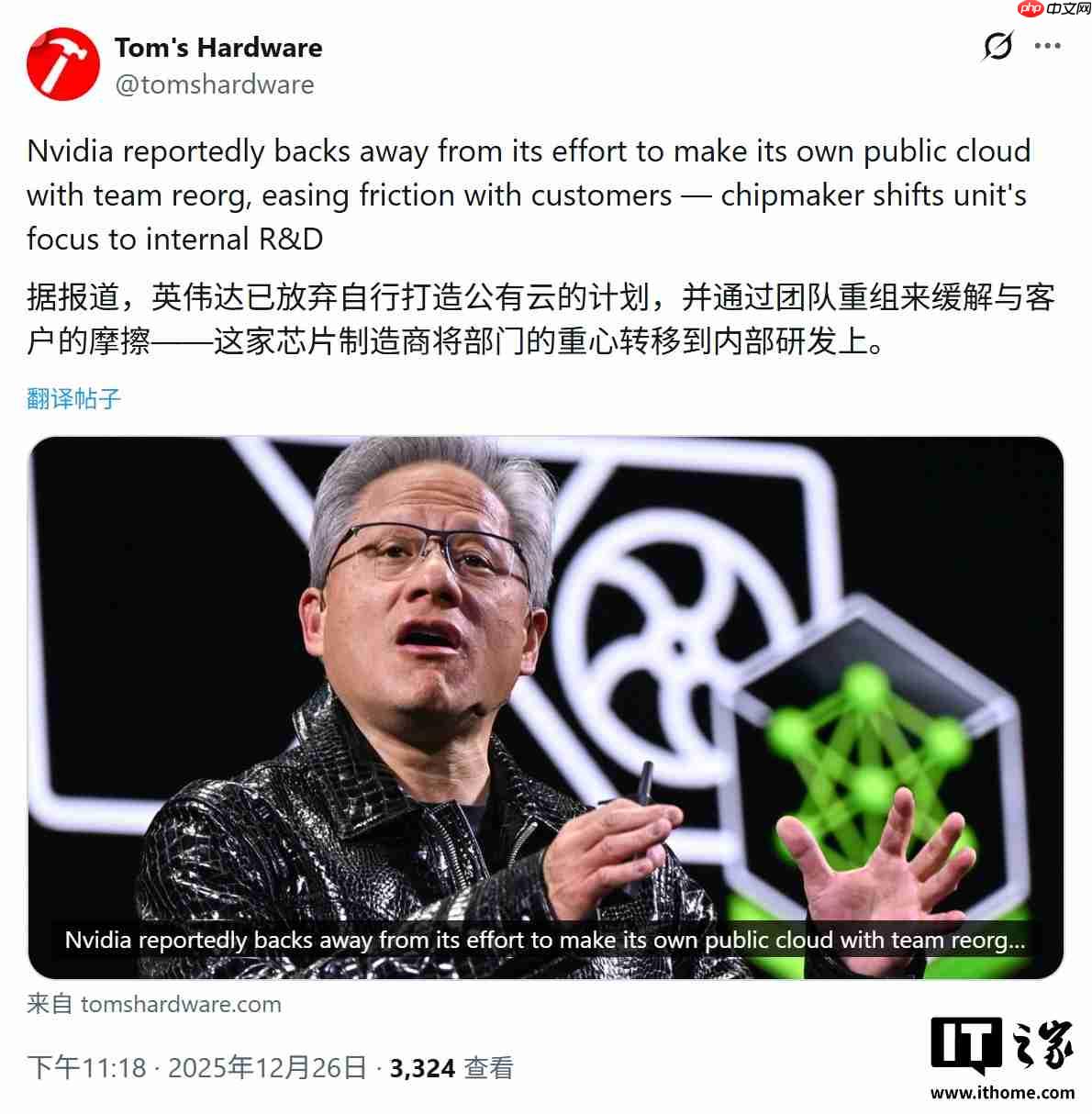 消息称黄仁勋重组英伟达云团队:放弃死磕亚马逊 AWS、专注卖“铲子”