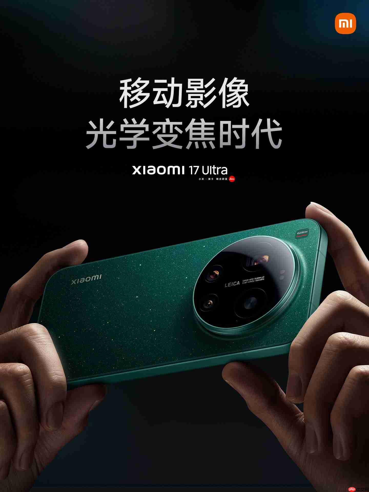 小米17 Ultra发布:徕卡影像巅峰之作,6999元起