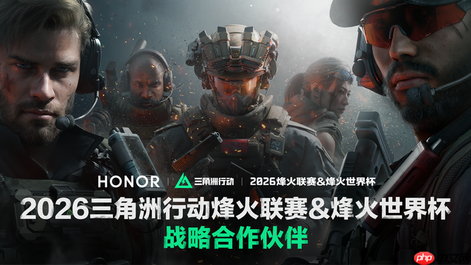 荣耀与三角洲行动职业联赛达成战略合作,共筑顶尖电竞生态体验