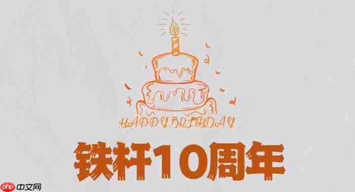 足球海外观赛的“铁杆老酒馆”——铁杆体育与千万球迷的十年