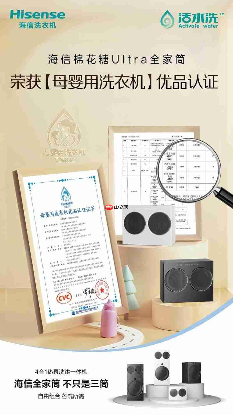 双奖加冕!海信洗衣机蝉联2025国际CMF设计大奖,美学与科技双突破