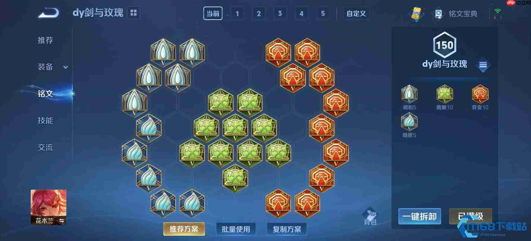 王者荣耀花木兰出装全攻略:平衡之道成就边路战神