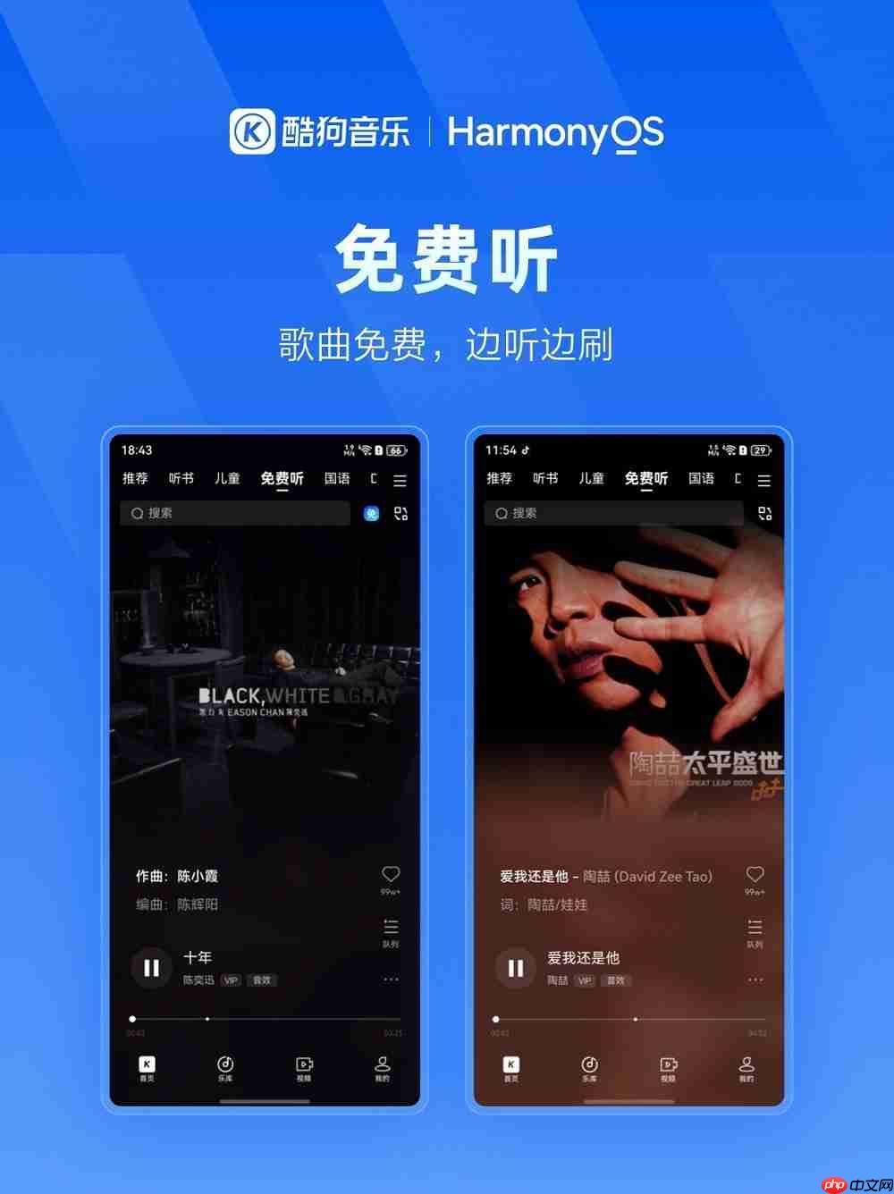一句话听歌,新增养鱼播放器!鸿蒙版酷狗音乐解锁元旦新玩法
