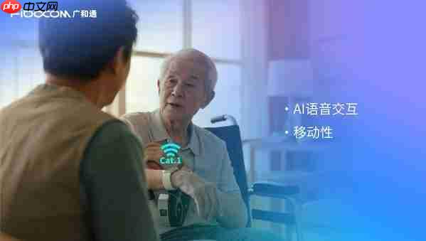 广和通:Cat.1bis如何破解智能设备的