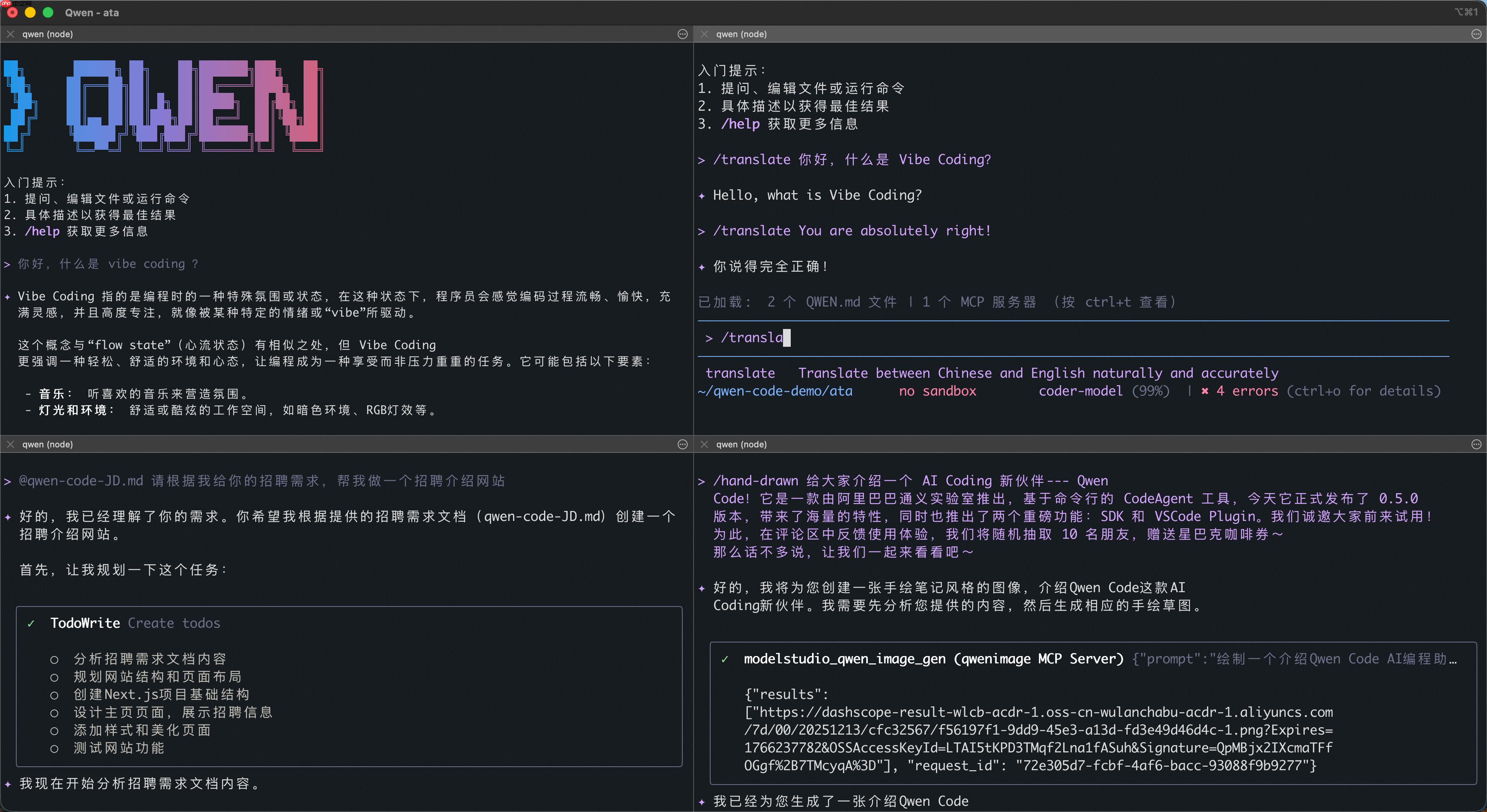 Qwen Code 重磅更新:让 AI 编程跳出命令行