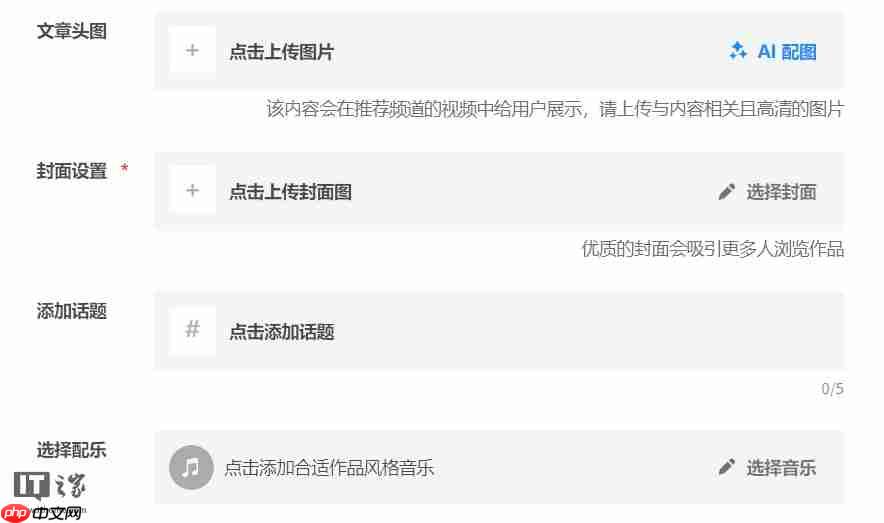 抖音能当微信公众号用：长图文功能上线，最多可发 8000 字，还能配乐