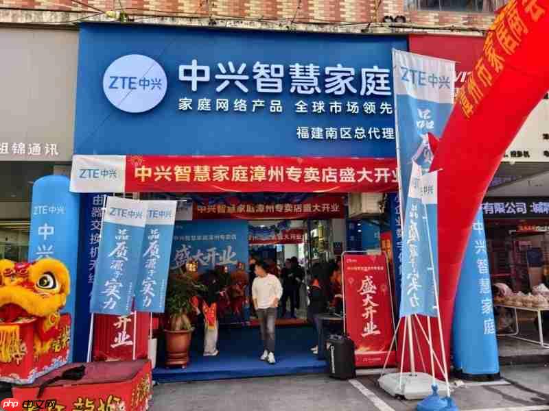 中兴智慧家庭专卖店落地漳州,一站式解锁智慧生活新体验