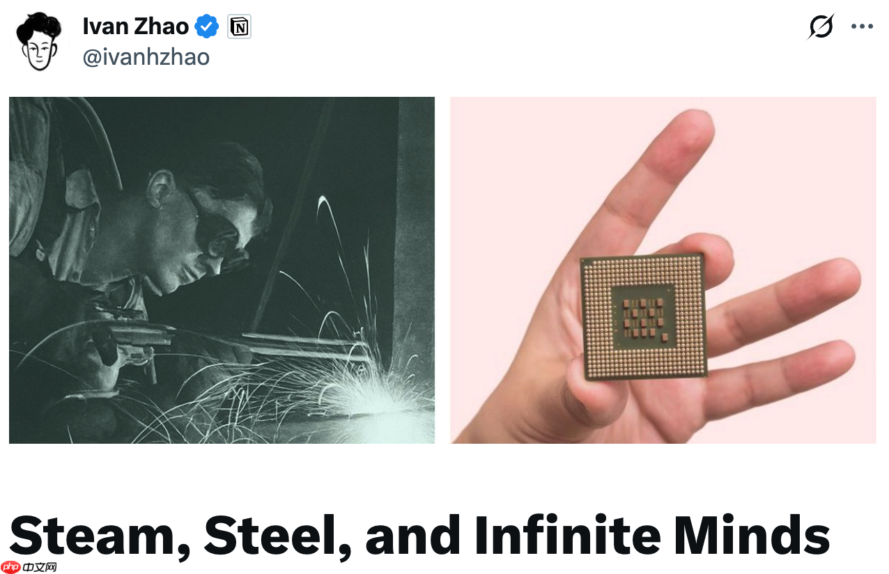 Notion 创始人 Ivan Zhao:蒸汽、钢铁和无限量的智能