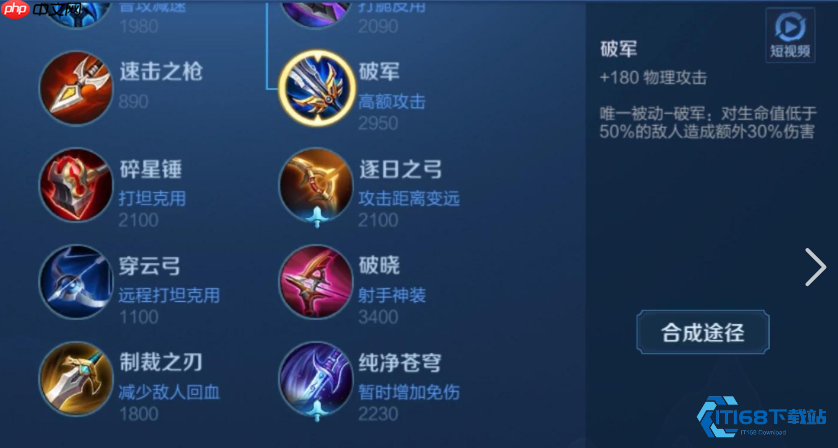 花木兰打野出装与打法全解析:双形态节奏的艺术