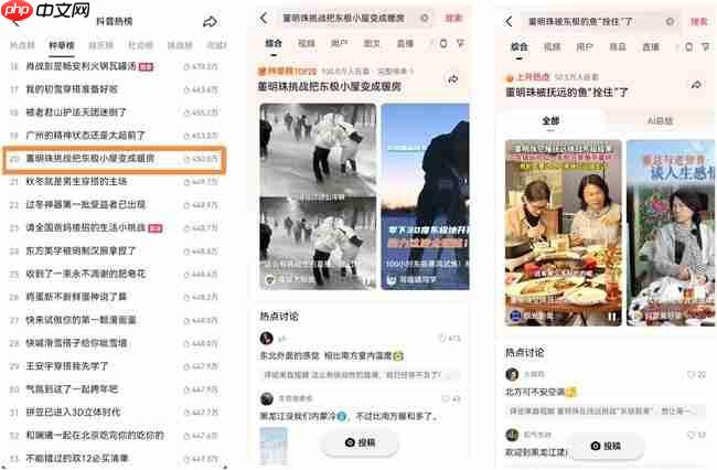 格力x抖音生服共创“冰雪季”:100小时极寒直播,唱响中国品牌“青春之歌”