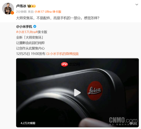 小米卢伟冰:大师变焦环不是配件 而是手机的一部分