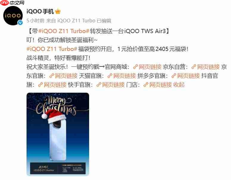 全面升维!iQOO Z11 Turbo首度曝光,性能与影像双重突破