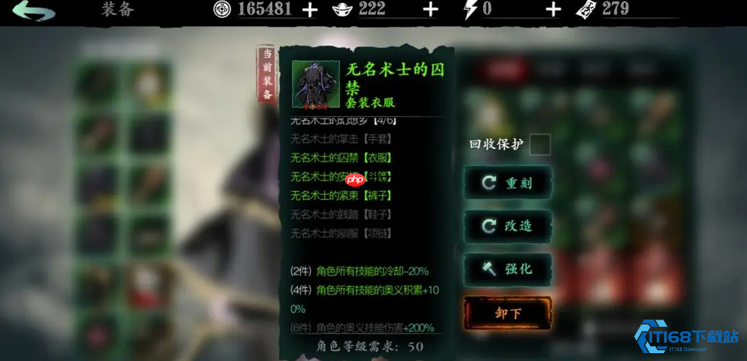 影之刃3无名术士套全攻略:奥义流终极毕业指南