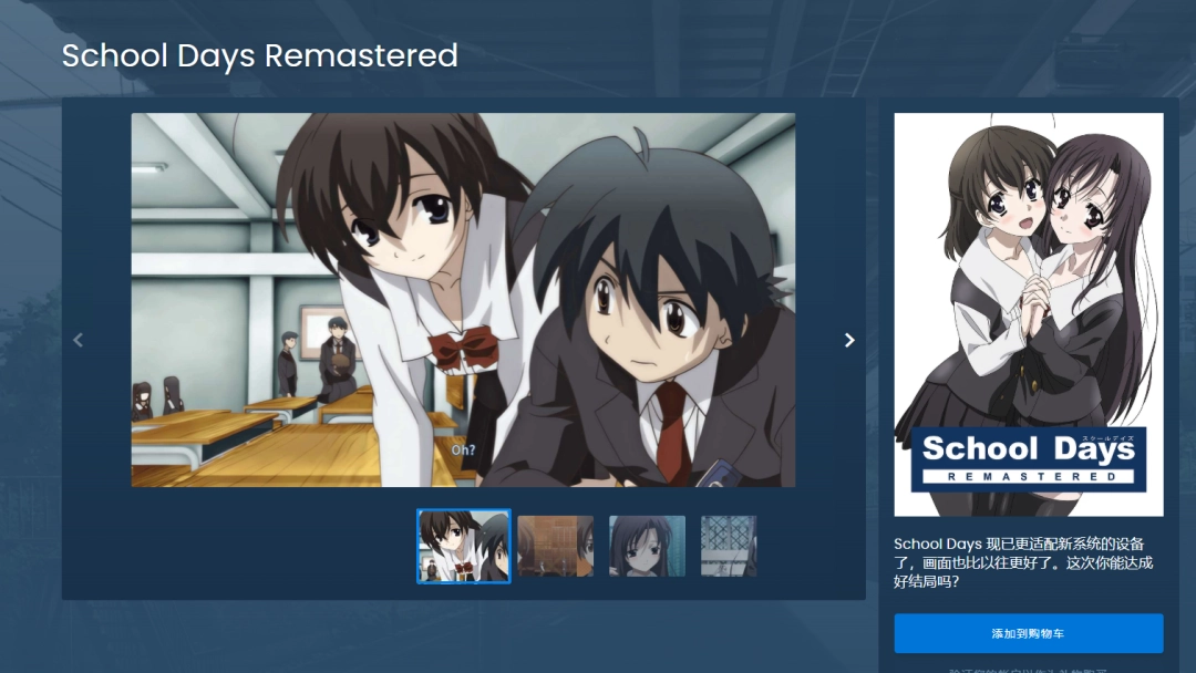 诚哥打赢复活赛了!《日在校园 复刻版》开启预购&联动新剧情