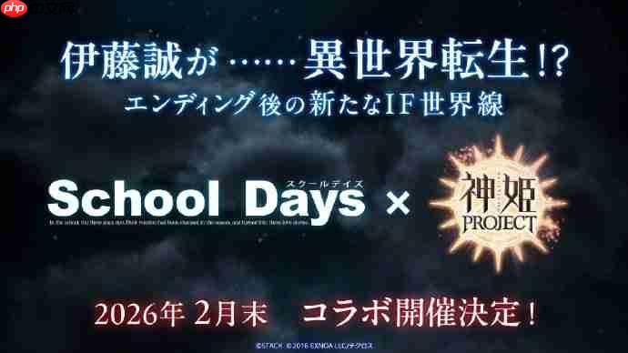 诚哥打赢复活赛了!《日在校园 复刻版》开启预购&联动新剧情