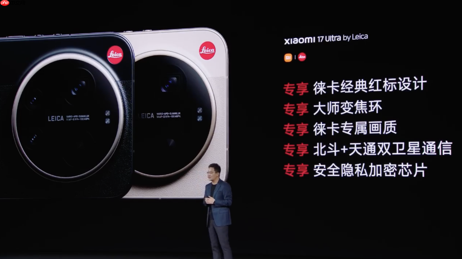 7999元起!小米17 Ultra by Leica正式发布