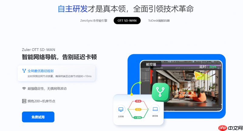 安全与流畅兼得:ToDesk荣获微软“年度星锐应用”,揭秘远程控制天花板