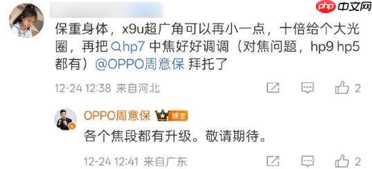 影像机皇?周意保称OPPO Find X9 Ultra各焦段均升级