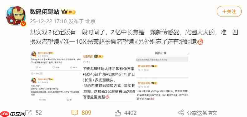 OPPO Find X9 Ultra爆料：双2亿+唯一10倍光变，2026影像机皇提前锁定？