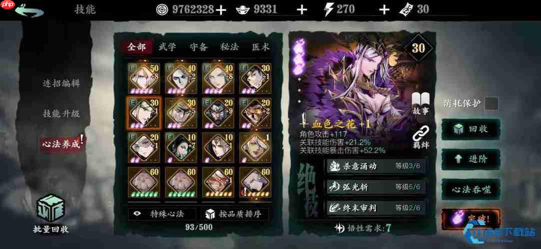 心法羁绊养成全攻略:从突破到毕业的完整路线图