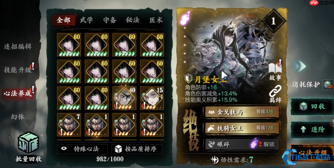 影之刃3女王套装冷却缩减终极指南:打造无缝技能循环